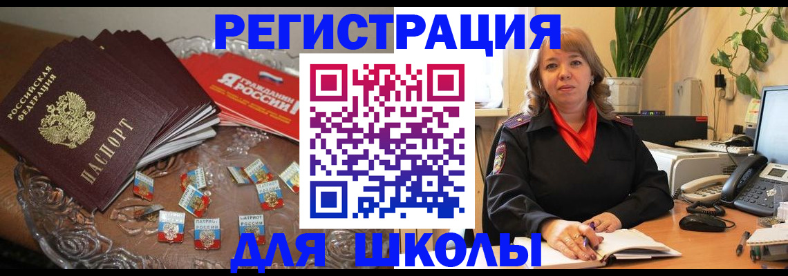 временная регистрация госуслуги в Абдулино