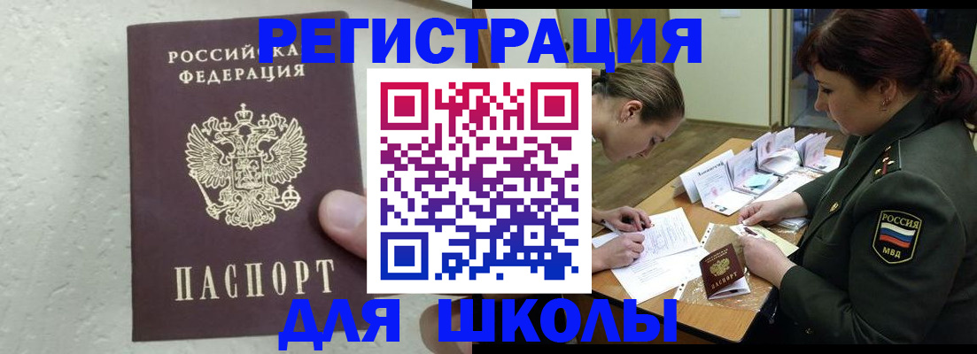 временная регистрация законно в Абдулино