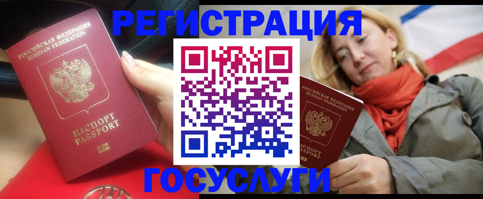 прописка для школы в Абдулино