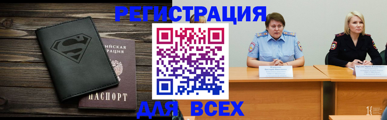 прописка для военкомата в Абдулино