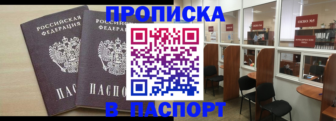временная регистрация поиск в Абдулино
